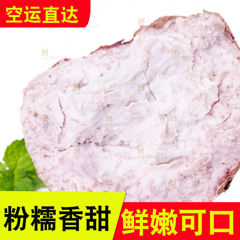 白底上的大芋头