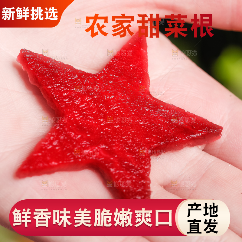 手里拿着切块的甜菜根