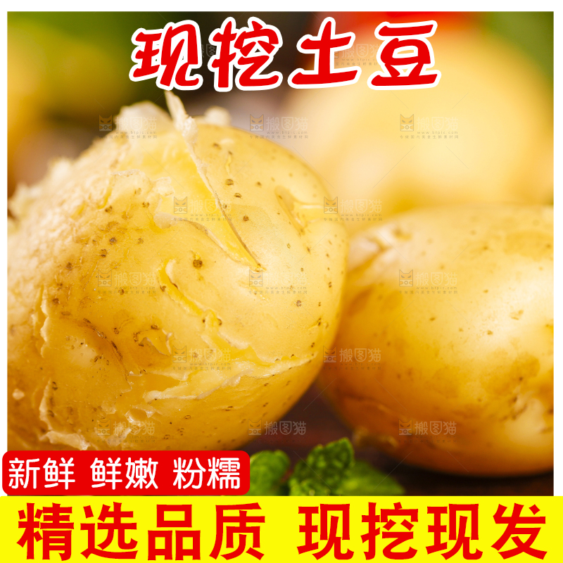 木板上放着小土豆