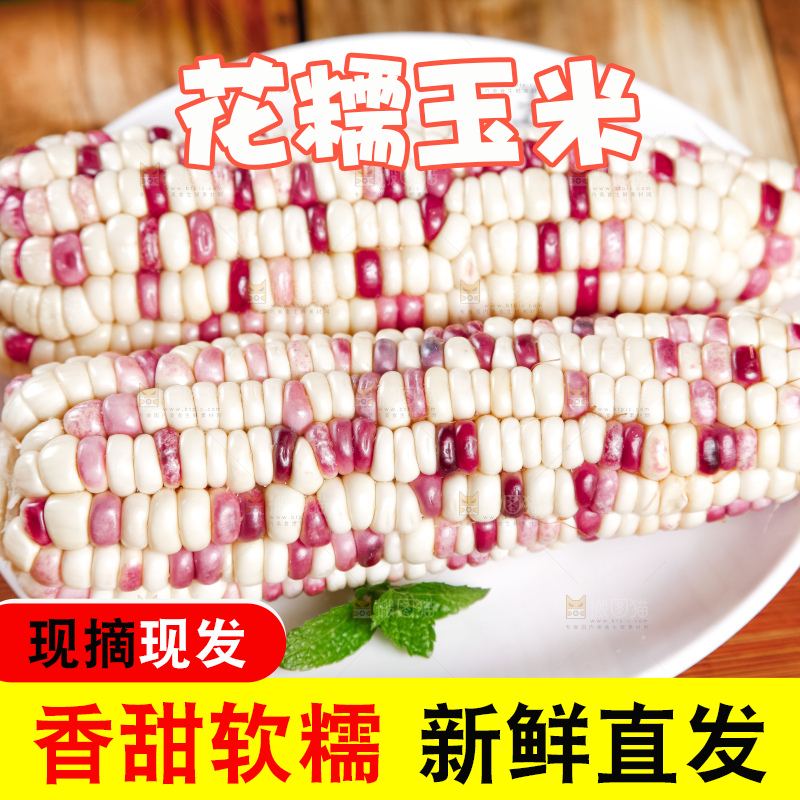 盘子里面放着剥皮的香甜糯玉米