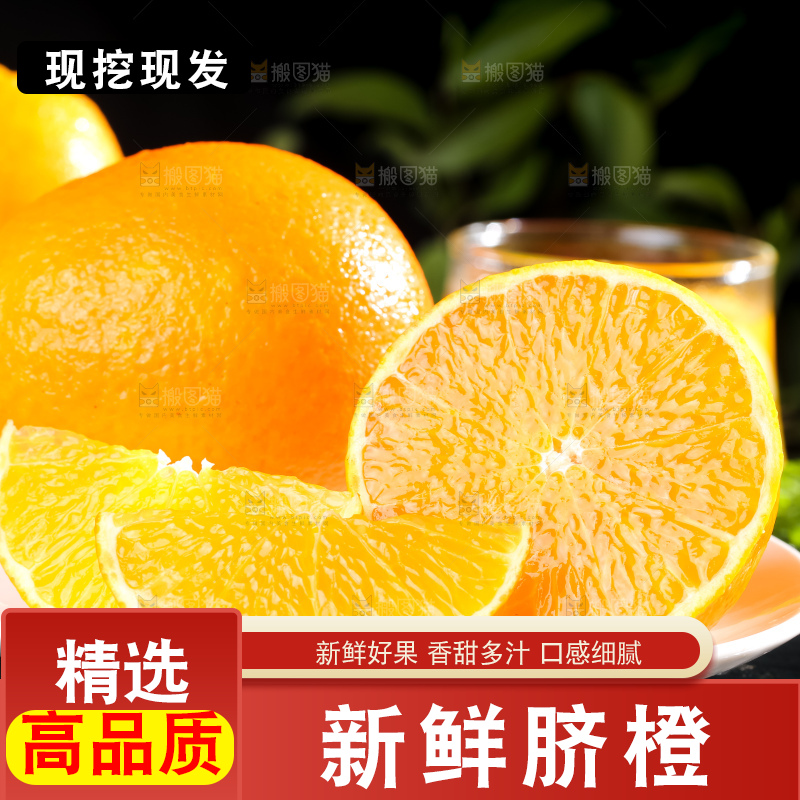 深底上放着高山甜橙