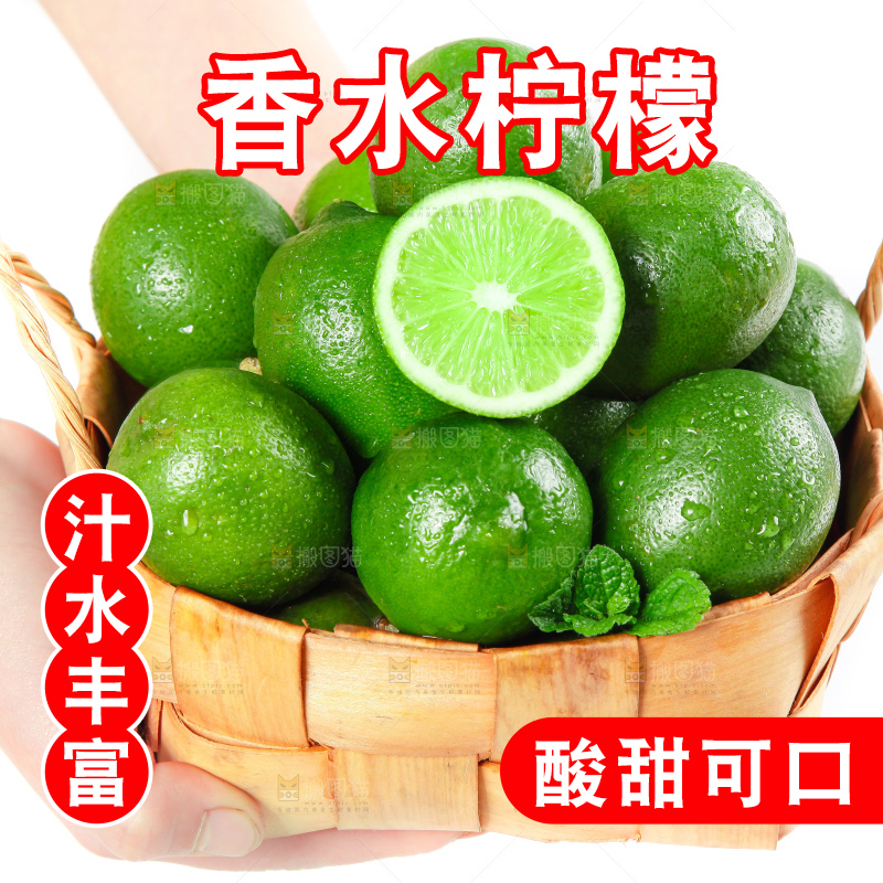 竹篮里放着海南青柠檬