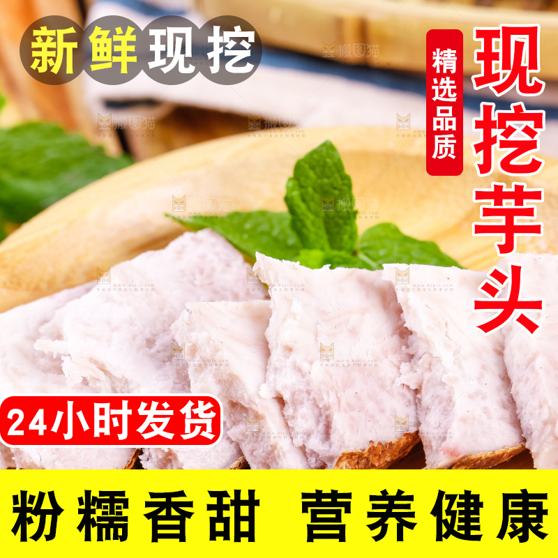 盘子里装着切块的大芋头