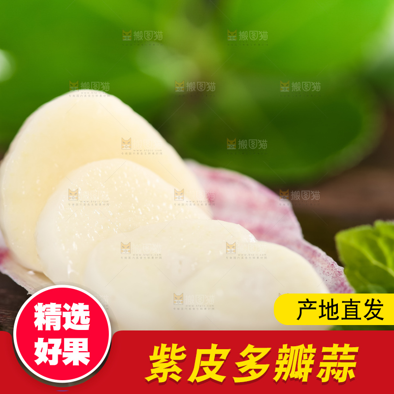 木垫上放着云南紫皮大蒜