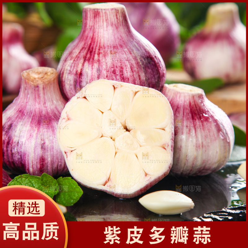 黑石板上放着紫皮大蒜