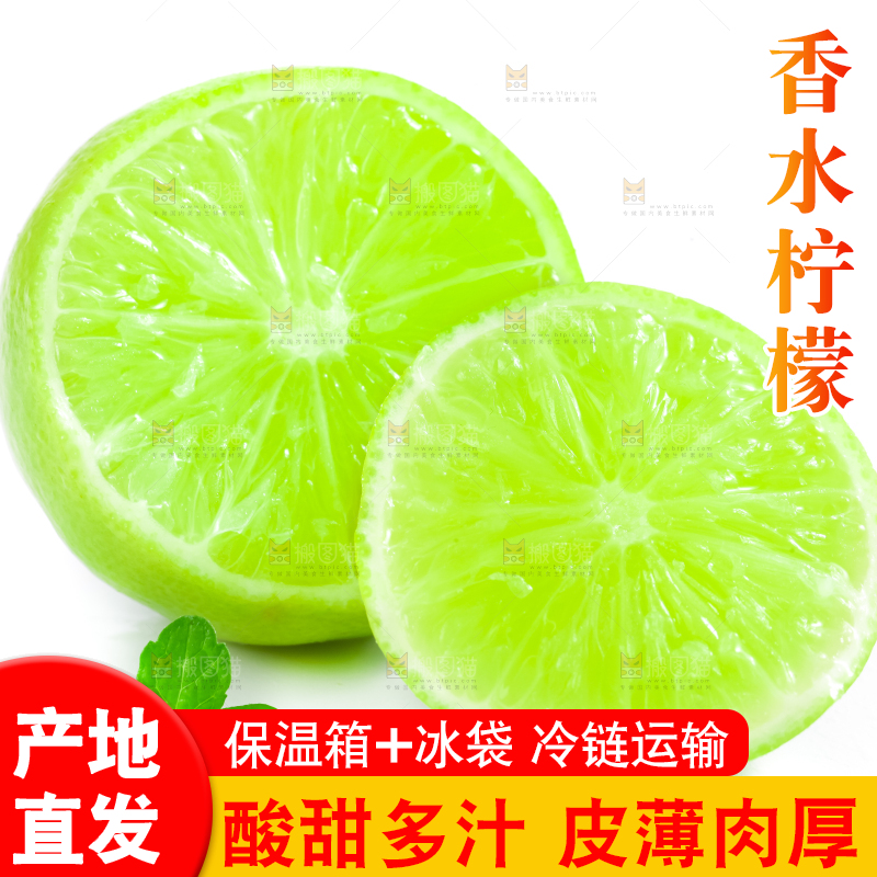 白底上放着切开的无籽青柠檬