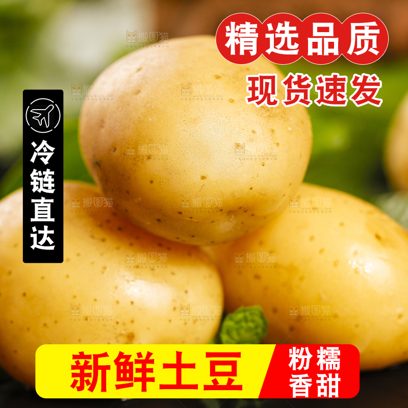 黑石垫上放着云南小土豆