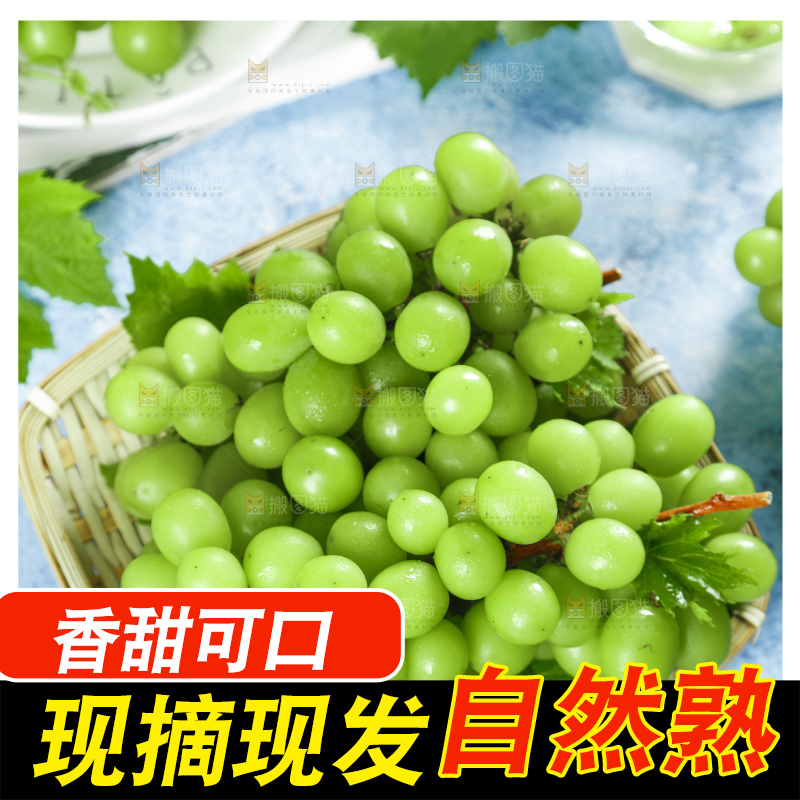 篮子里装着无籽青提