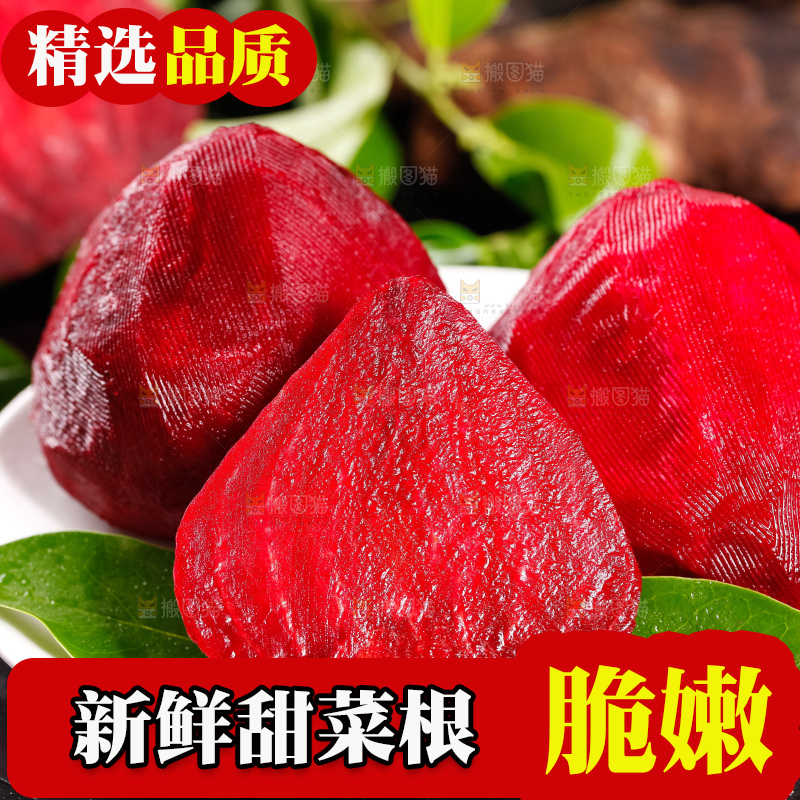 盘子里装着甜菜根