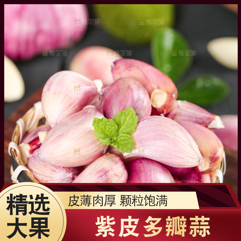 竹篮里放着云南紫皮大蒜