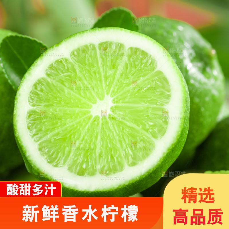 切开的薄皮青柠檬