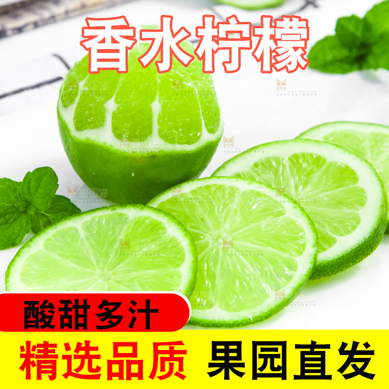 石垫上放着切开的薄皮青柠檬