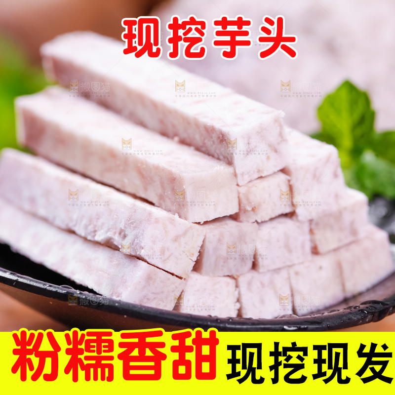 碟子里装着大芋头