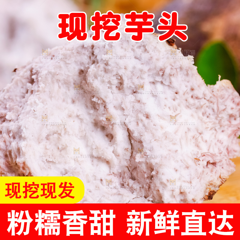 木板上放着荔浦芋头