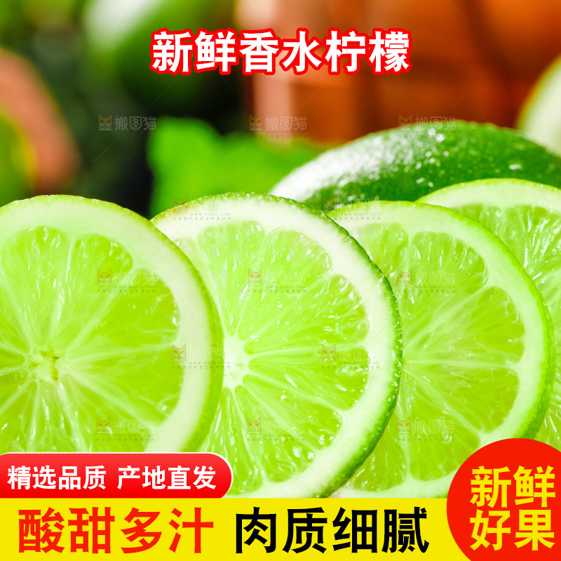 木垫上放着切开的无籽青柠檬