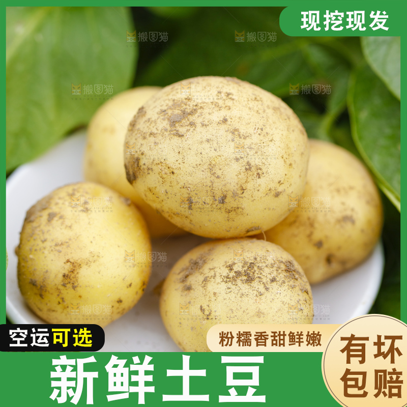 盘子里装着土豆