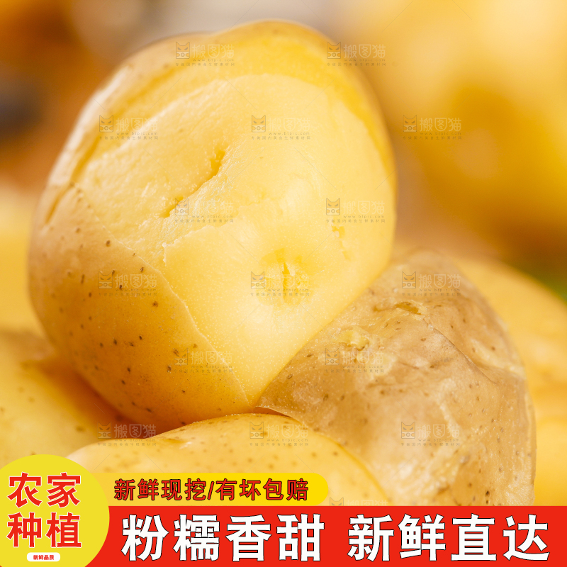 剥皮的小土豆