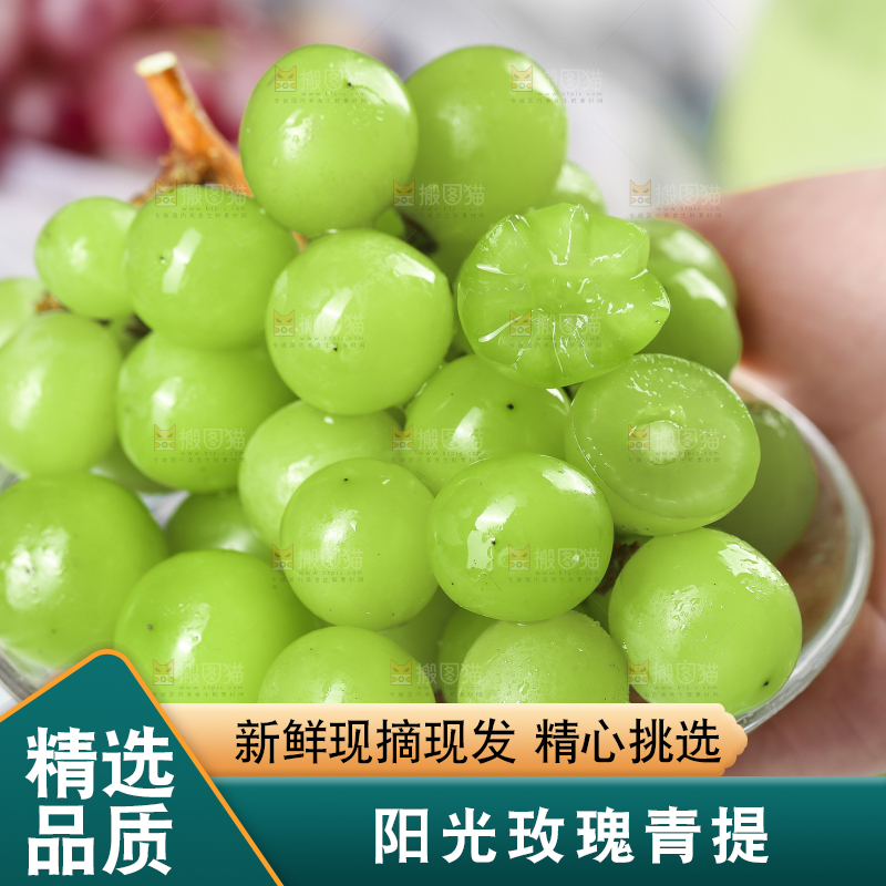 叉子插着无籽青提