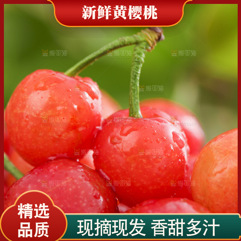 竹篮里装着水晶樱桃