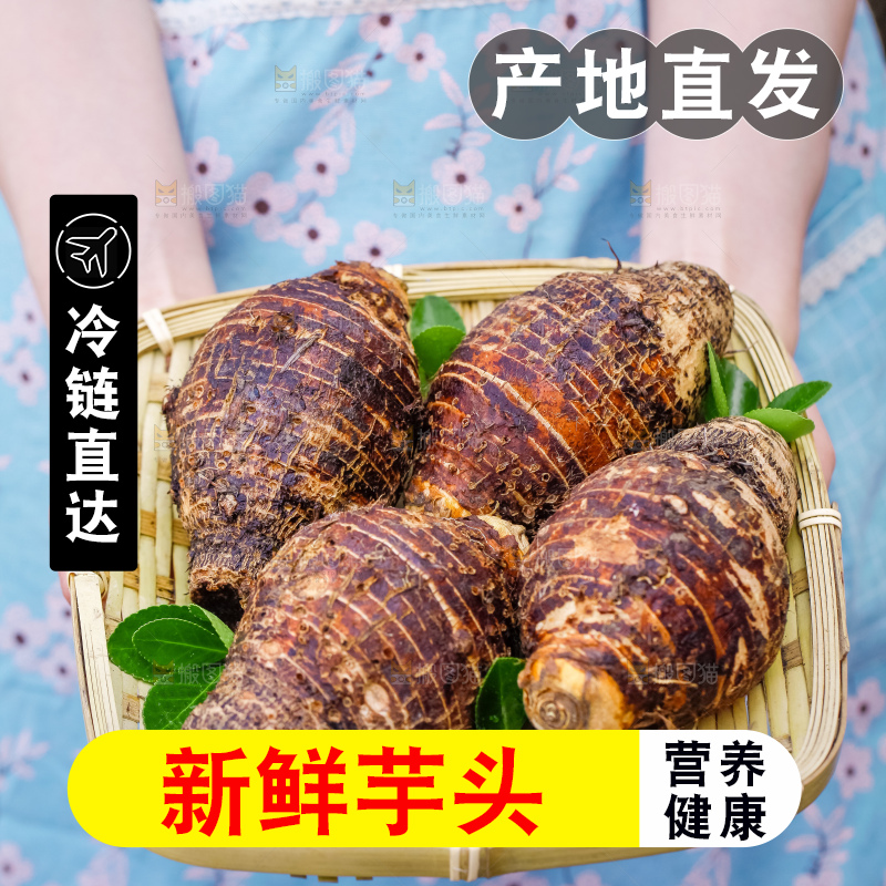 竹篮里装着紫藤芋头