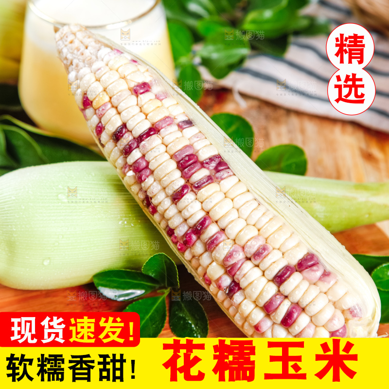木板上放着剥皮的花糯玉米