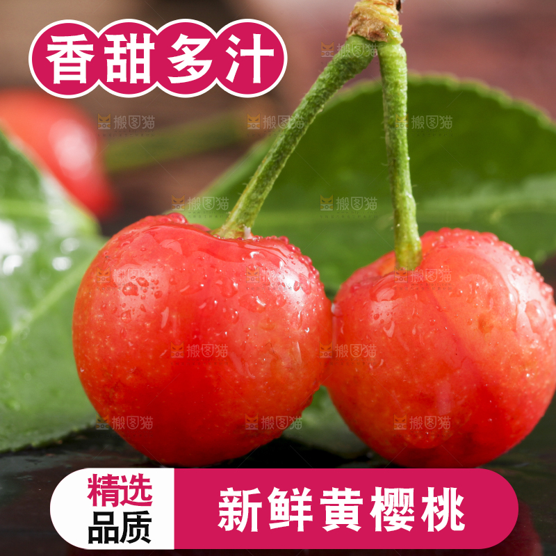 黑石垫上放着黄樱桃