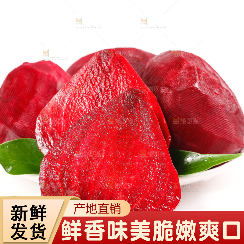 盘子里装着甜菜根
