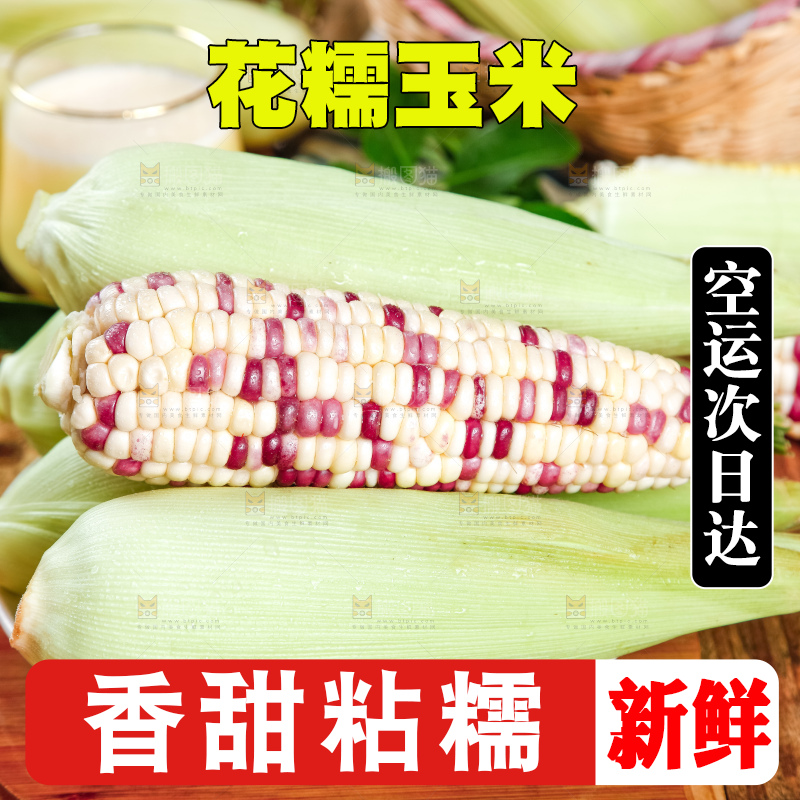 盘子里面放着剥皮的香甜糯玉米