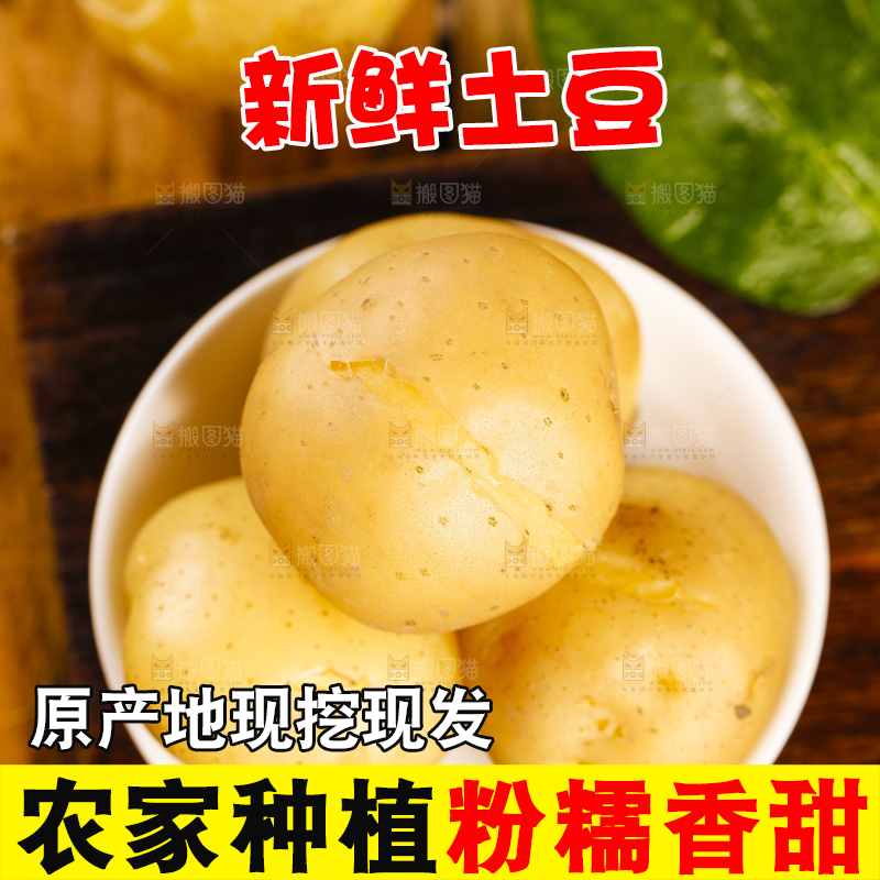 碟子里装着小土豆