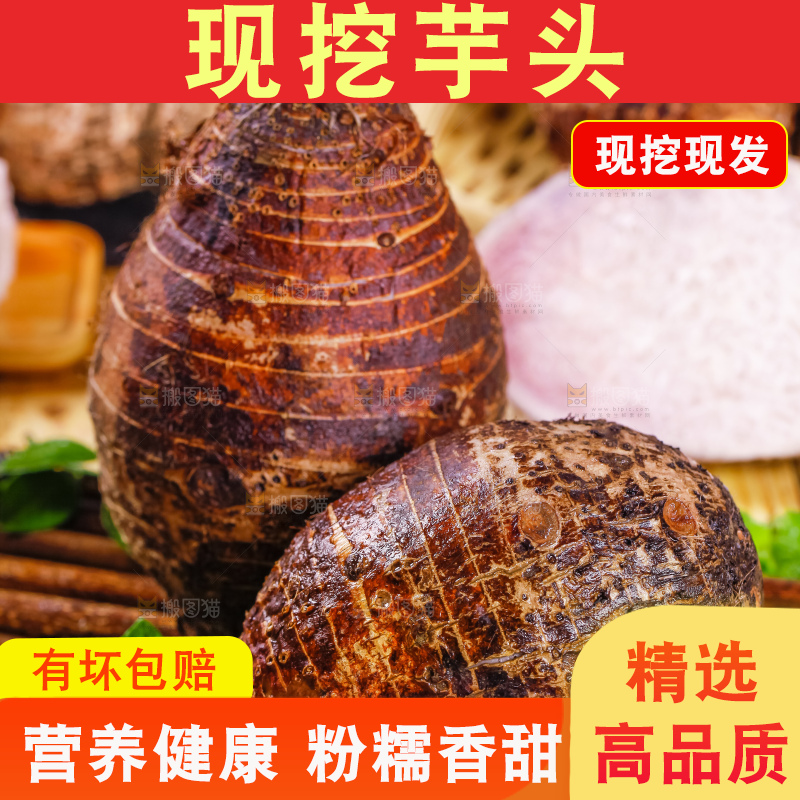 竹垫上的紫藤芋头