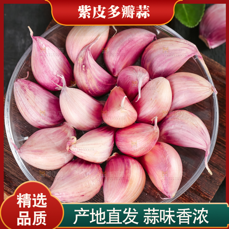 盘子里装着云南紫皮大蒜