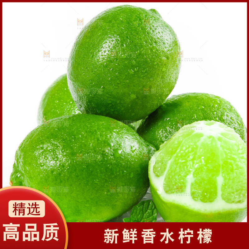 白底上放着无籽青柠檬
