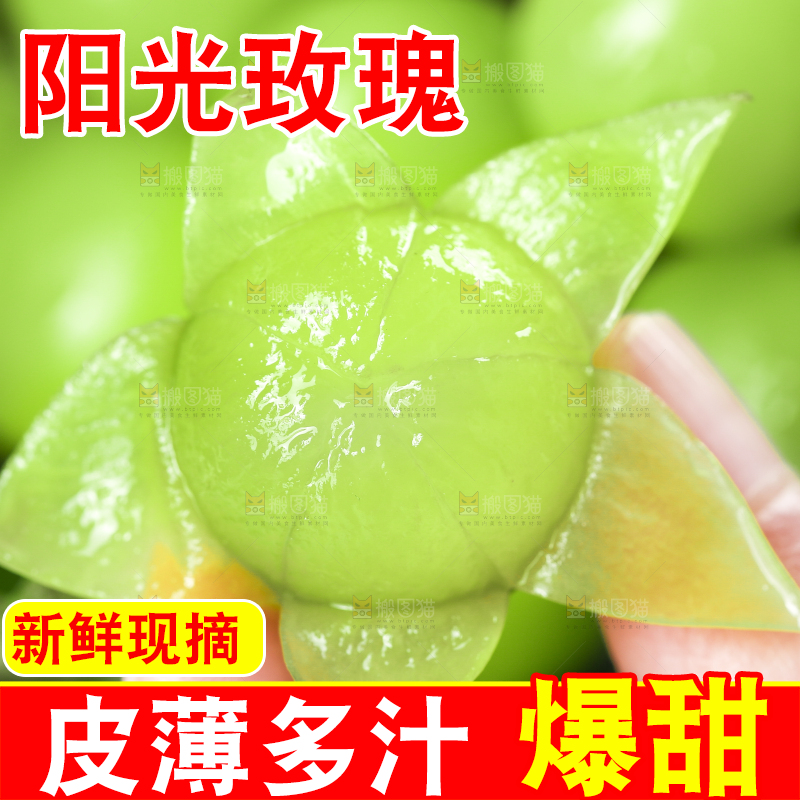 剥皮的无籽青提
