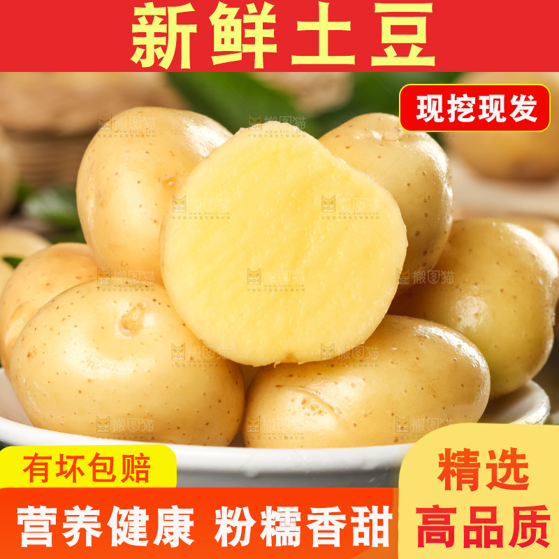 碟子里装着小土豆