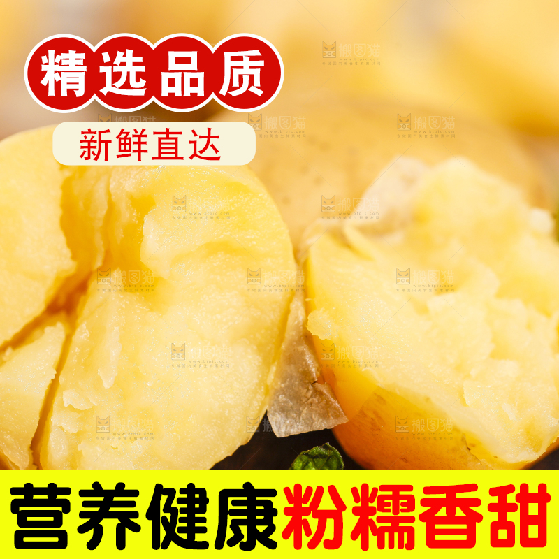 掰开的小土豆