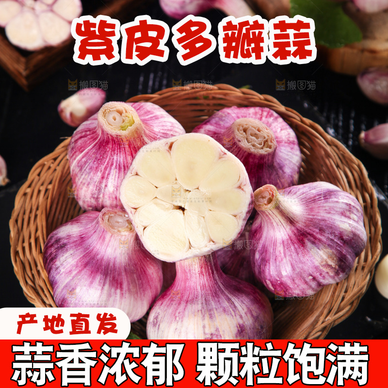 竹篮里装着紫皮大蒜