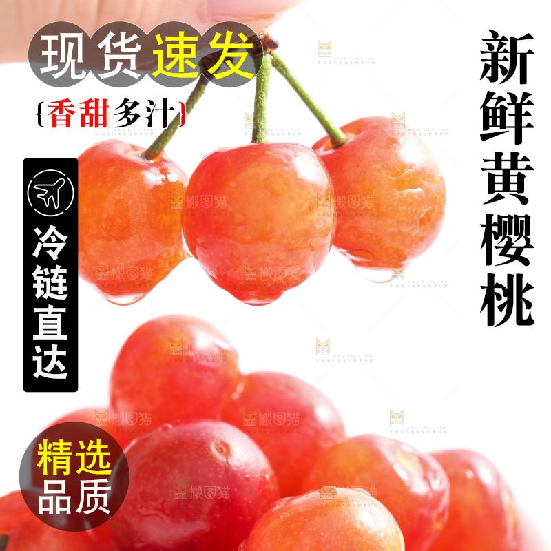 手里拿着水晶樱桃