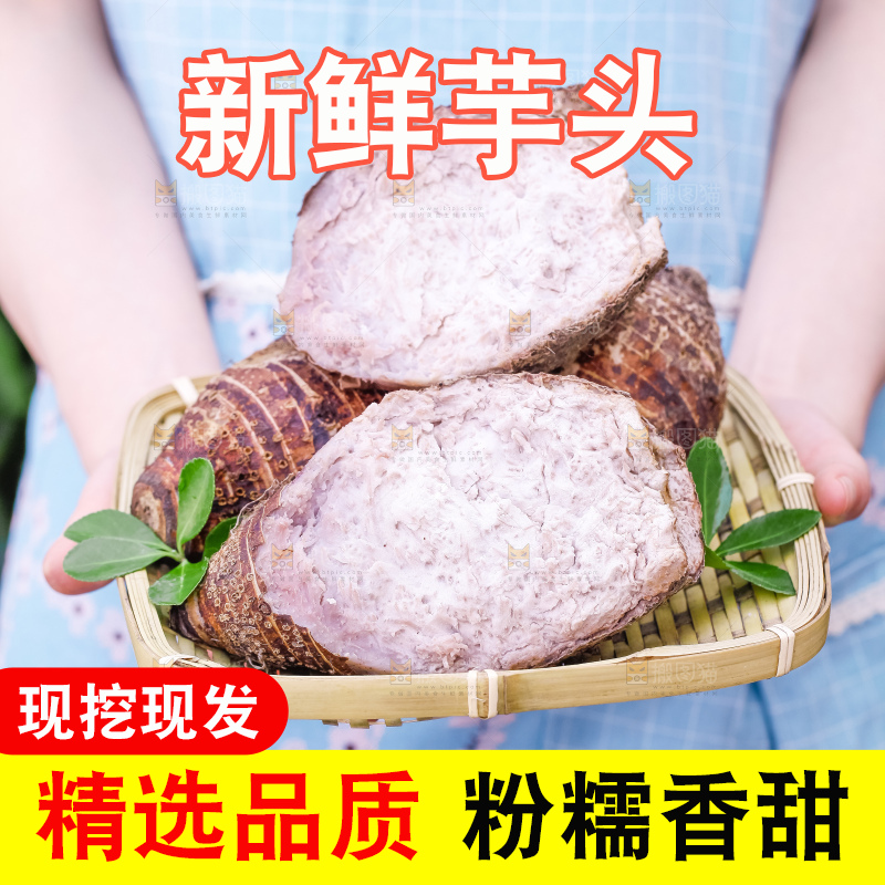 竹篮里装着紫藤芋头