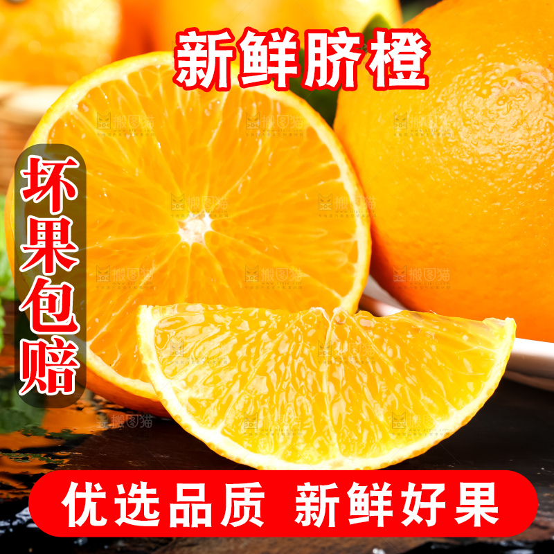 深底上放着高山甜橙