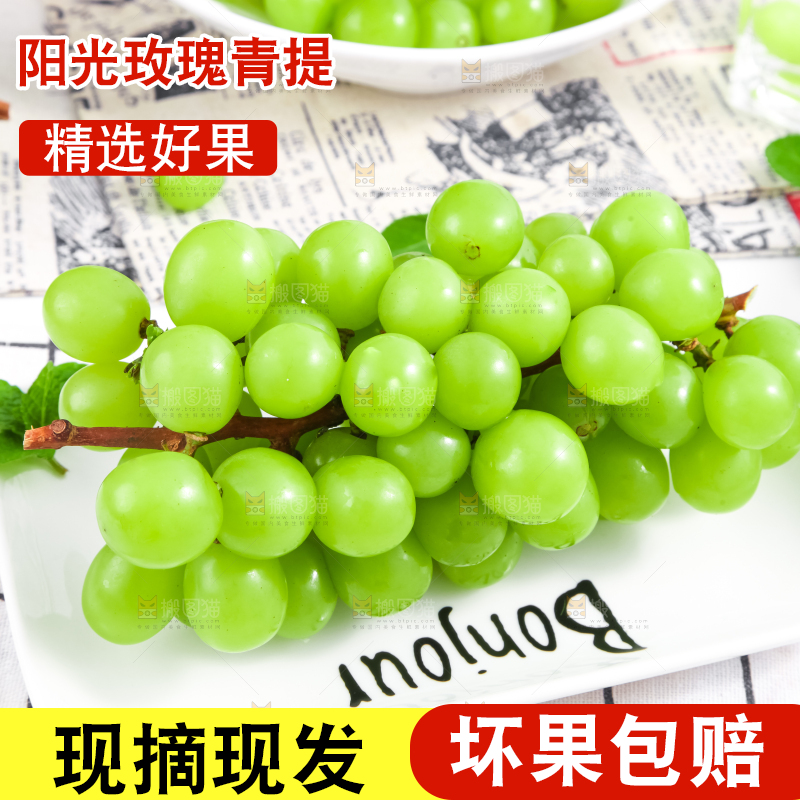 盘子里放着阳光玫瑰