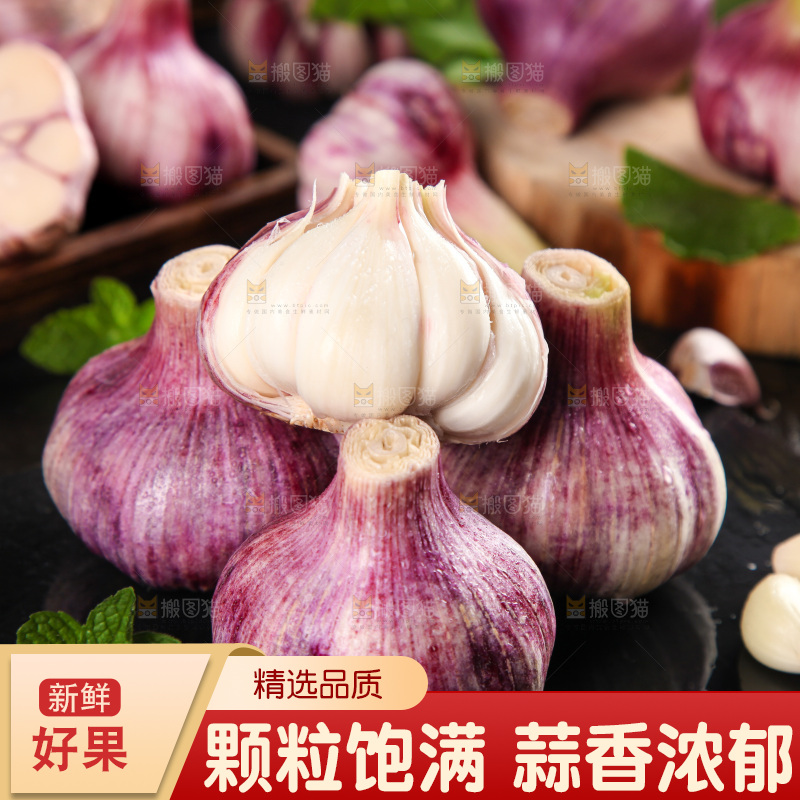 黑石板上放着紫皮大蒜