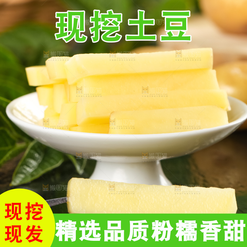 碟子里装着小土豆
