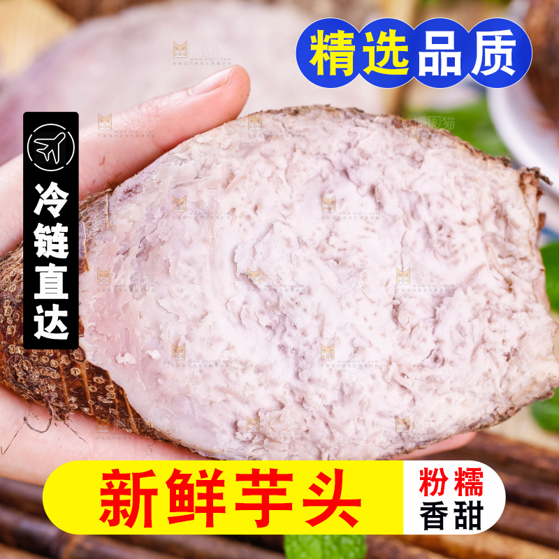 手里拿着紫藤芋头