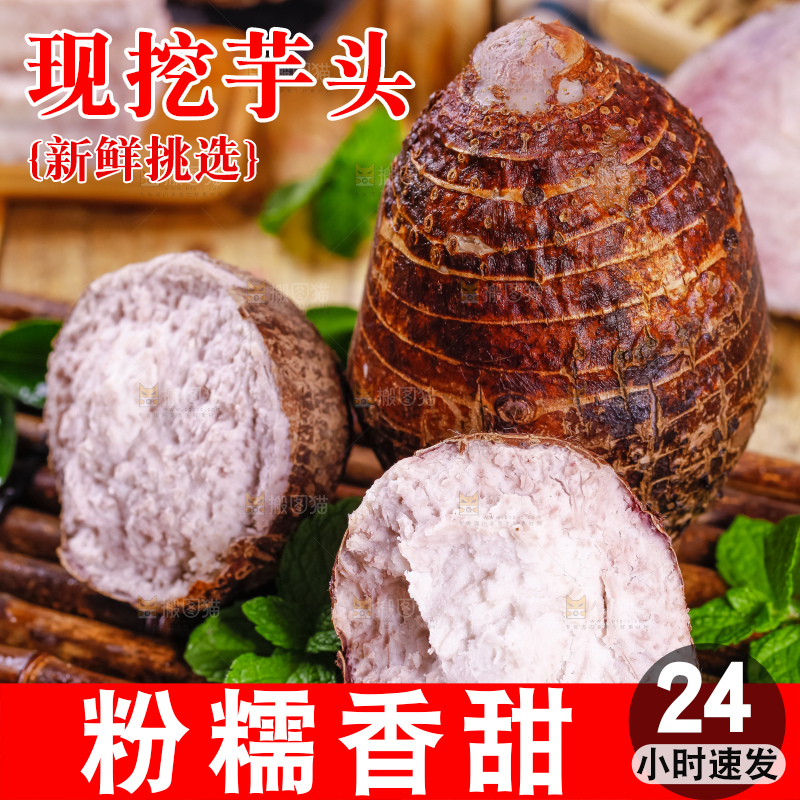 竹垫上的紫藤芋头