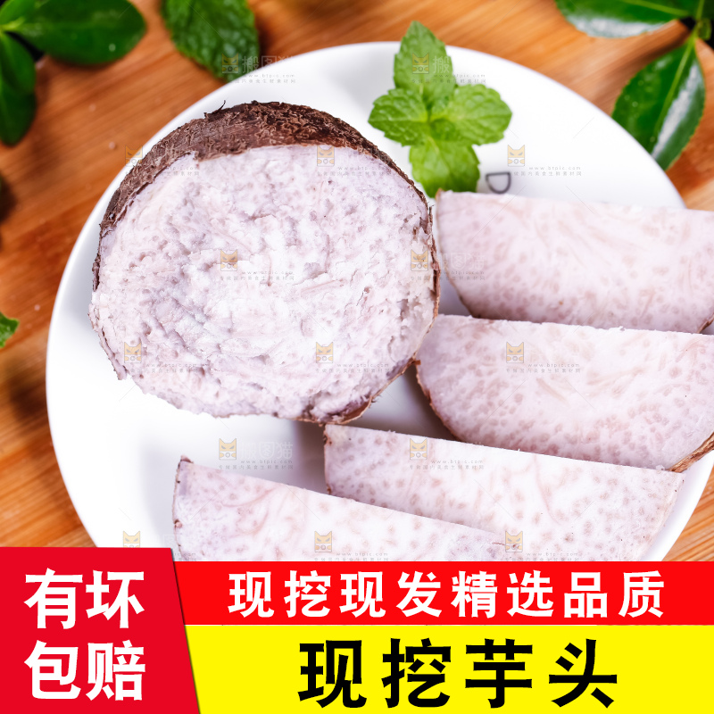 盘子里装着荔浦芋头