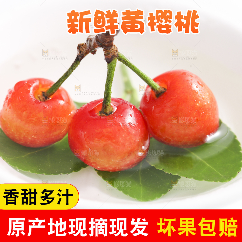 碟子里装着水晶樱桃