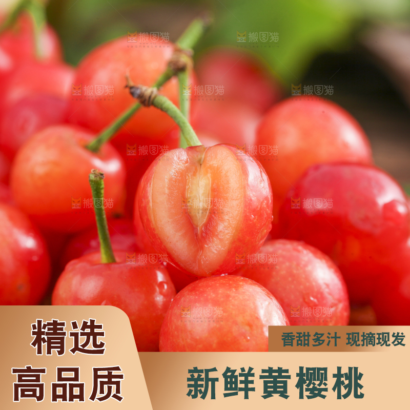 碟子里装着剥皮的水晶樱桃