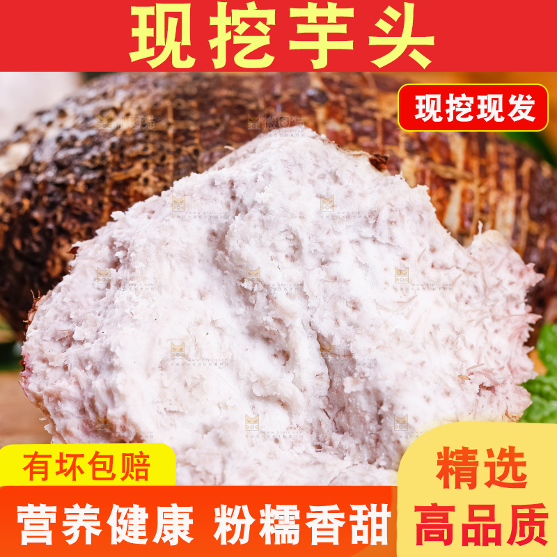木板上放着荔浦芋头