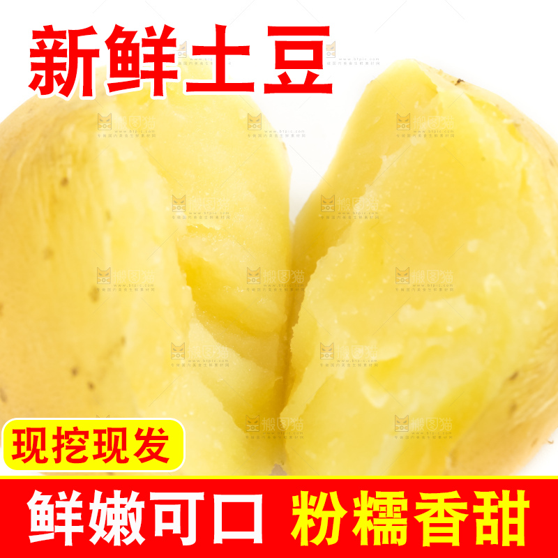 白底上的云南小土豆
