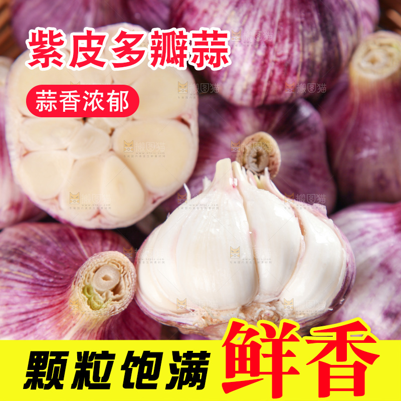 竹篮里放着紫皮蒜